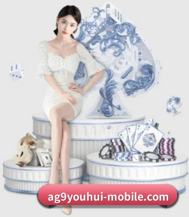 ag九游会 APP 界面