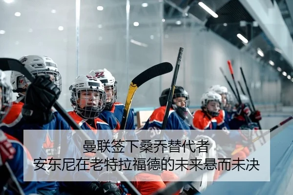 man-lian-qian-xia-sang-qiao-ti-dai-zhe-an-dong-ni-zai-lao-te-la-fu-de-de-wei-lai-xuan-er-wei-jue-2-708.jpg